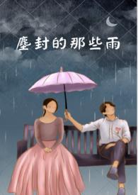 被觊觎的阴郁beta室友