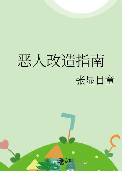 霸总女A,小白花男O