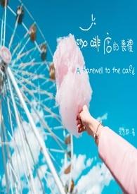 遇见你,爱上你