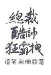 薄荷糖