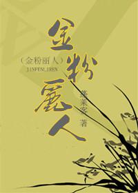 亡灵法师捡到邪修后