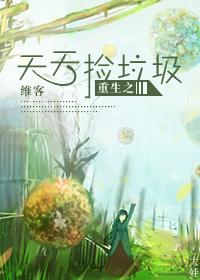 全城围观：当我被盐商大人的绣球砸到后
