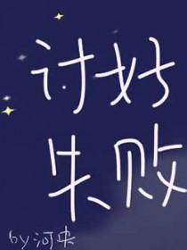 蝶许热恋