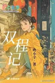 [剑三]侠骨生香