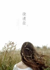 羁绊之悔不当初