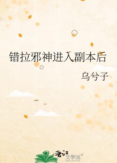清冷beta他有两副面孔[gb]