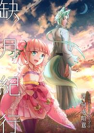 别无她选