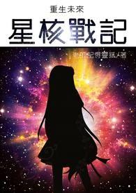 神豪系统让男神们变舔狗