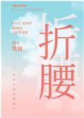 被迫和闪婚老婆组CP