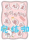 魔女与她美丽矜贵的宝物美人