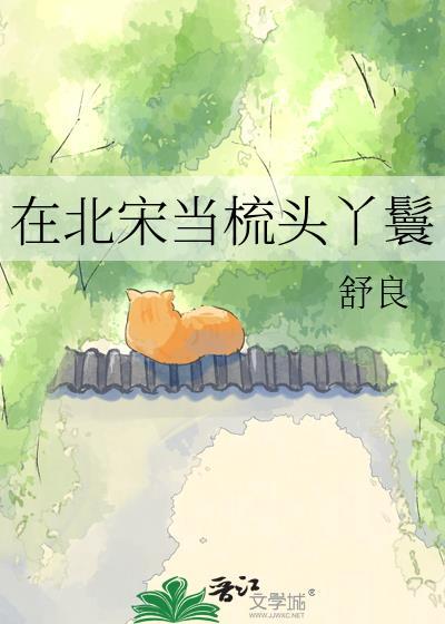 误嫁疯批道君后