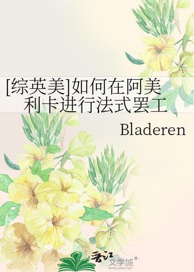 [综漫]学医救不了鬼杀队