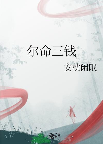 青翎记