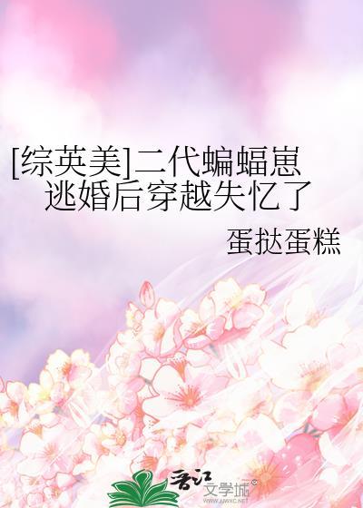 原来我是太子白月光