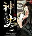 合欢宗的女修绝不认输[穿书]