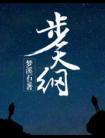 皇叔