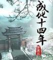 渔家小夫郎