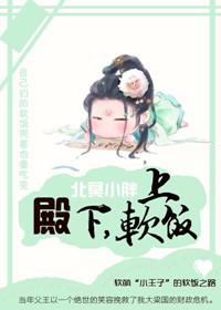 他非要强取豪夺