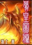 砸锅卖铁做项目