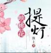 恋爱脑竟是我自己［快穿］