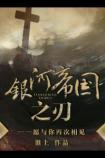 仙尊今日又在倒霉