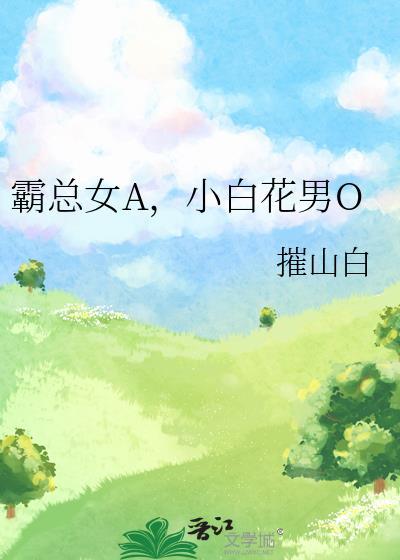 冷傲总裁总被请家长