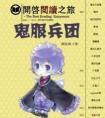 [红楼]我那早死的白月光
