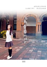 重生后和清冷师姐he了