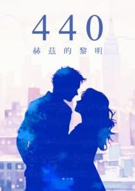 被渣后我风靡了娱乐圈