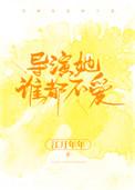 非一般的组合家庭