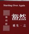 [重生]出名要趁早