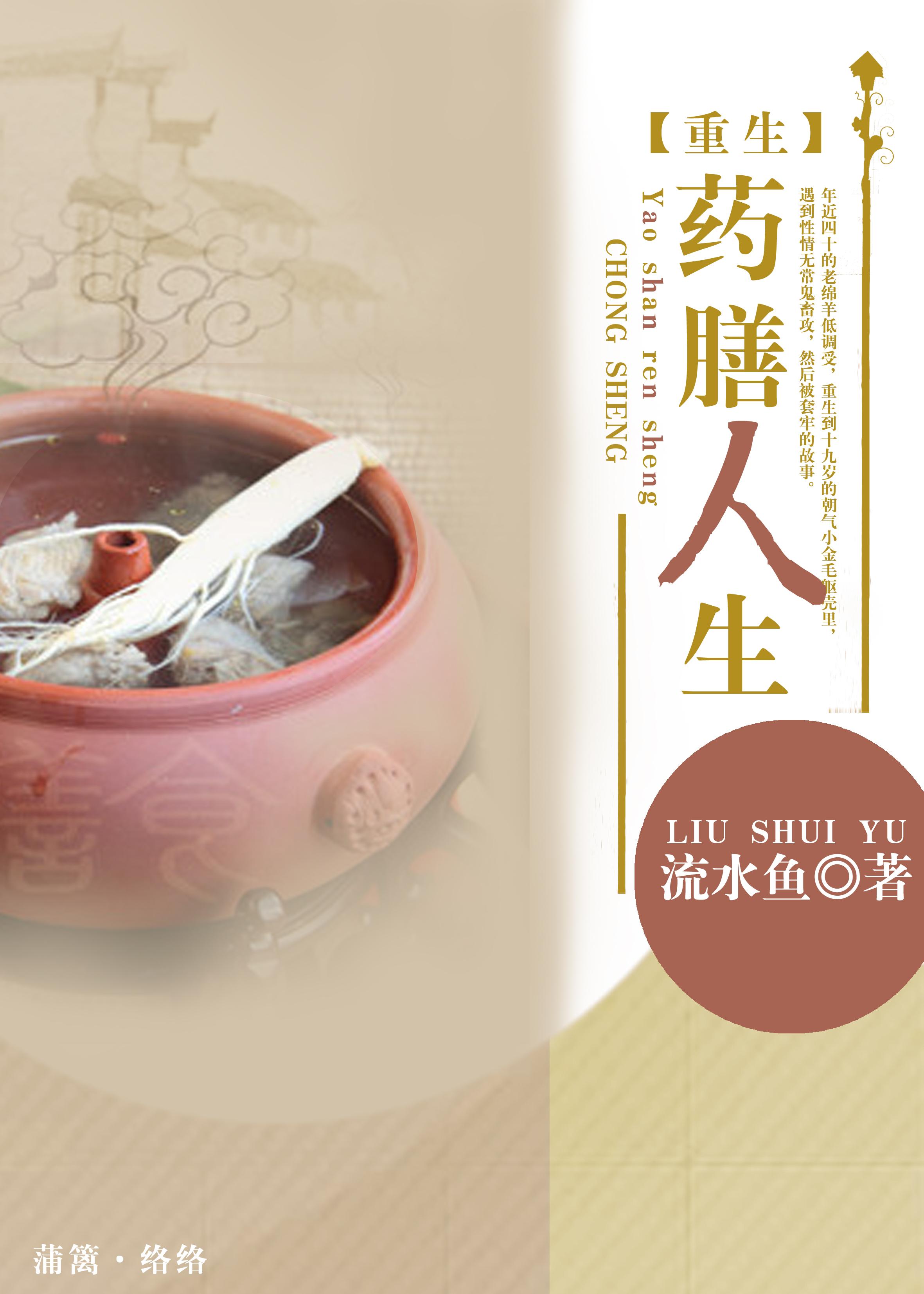 Alpha也要当魅魔吗？