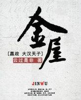古早霸总文,但集体卡Bug