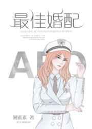 为君妻