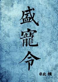逃源诡事