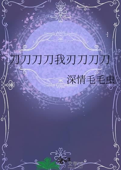 唐朝小医娘