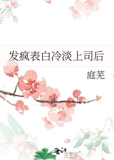 女将军生存手札[古穿今]