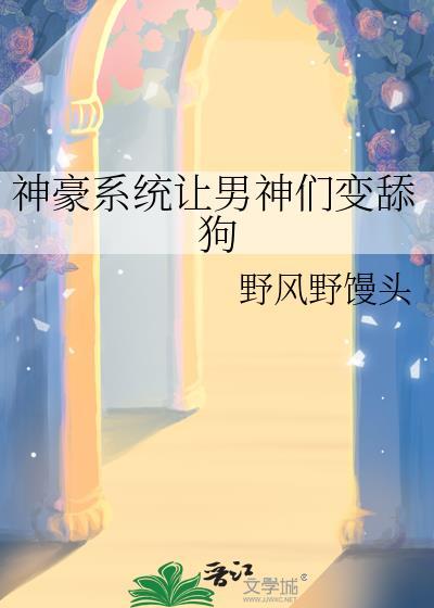 仙魔诱惑