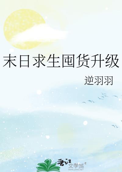 三十而受[豪门]