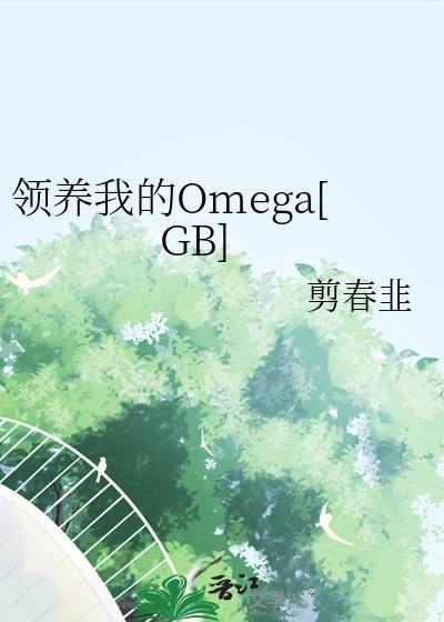 男妃嫁到