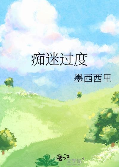 高冷总裁的冷艳娇妻