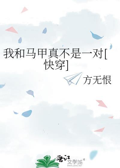 被我渣过的主角都来找我报仇了GL