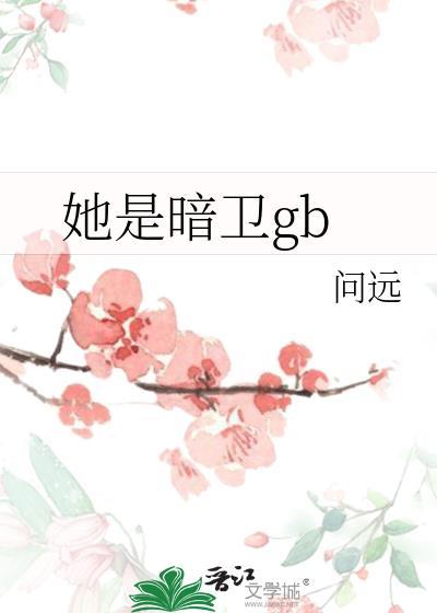 嫡不如庶之嫡女不容欺