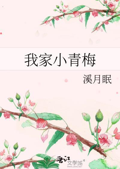 怀了竹马的孩子后我跑了
