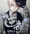 嫁给摄政王[穿越]