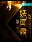 大将军的农门妻