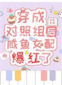 莽汉疼悍妻