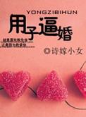 彪悍女在七零