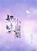 合租到钓系前女友后