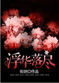 昭昭之华